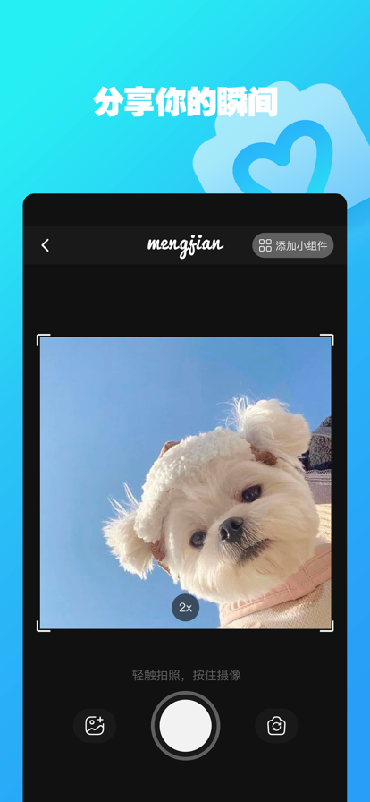 萌见交友 萌见交友