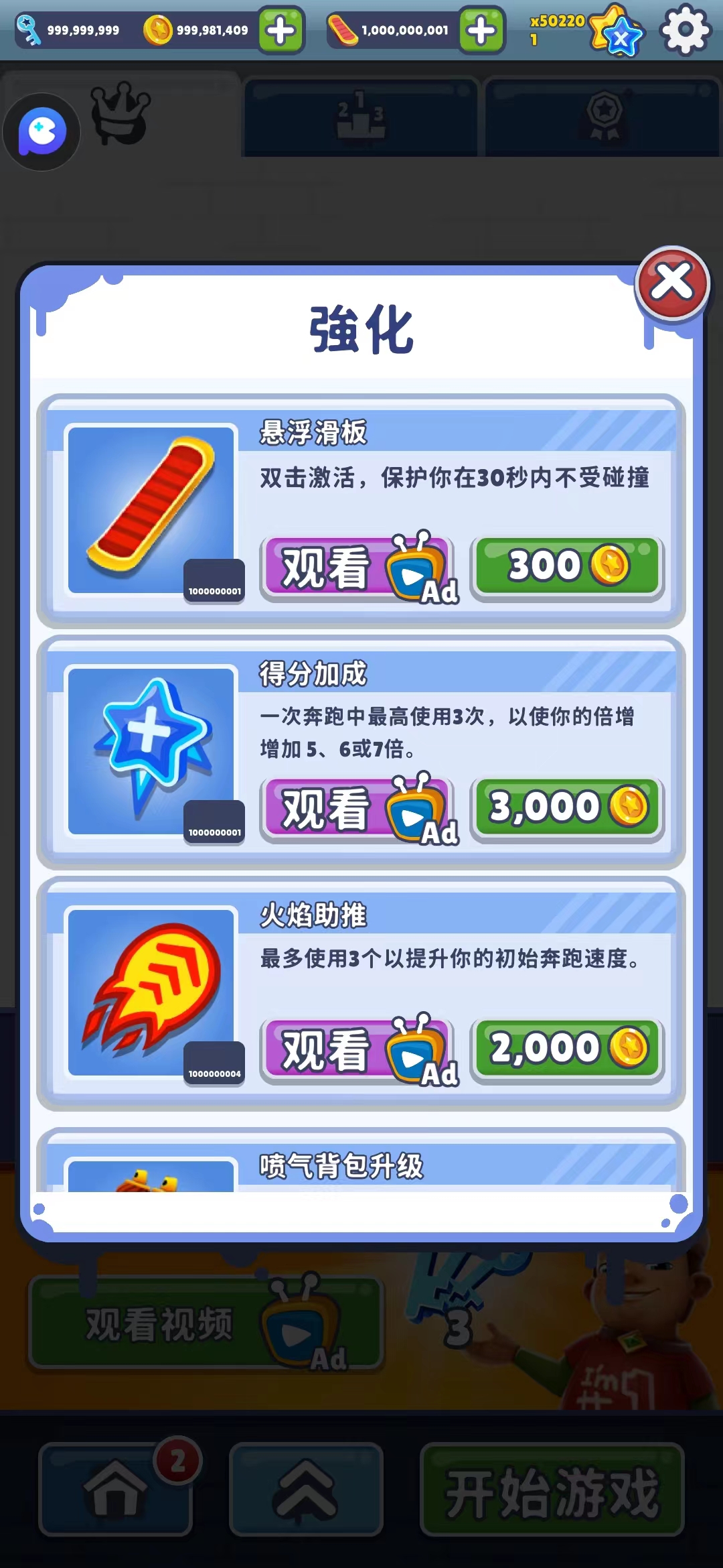 999999钻999999钥匙地铁跑酷墨西哥