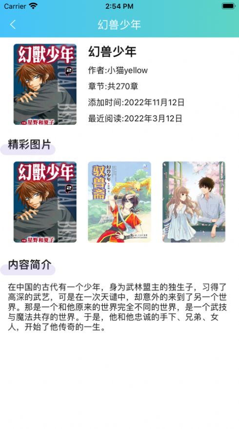 一记漫画 一记漫画