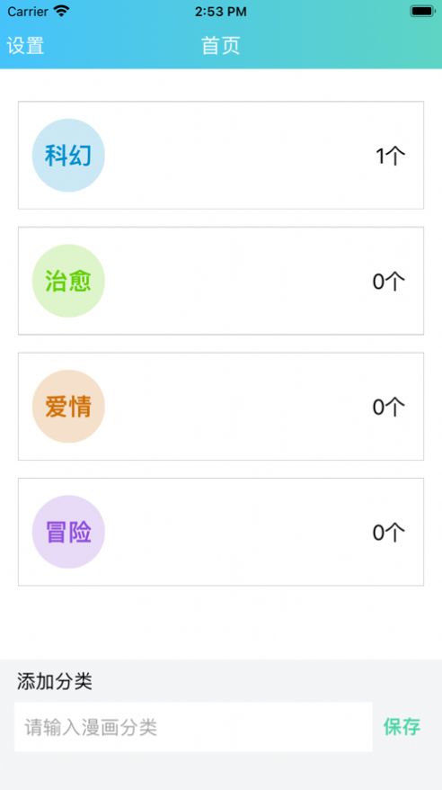 一记漫画 一记漫画