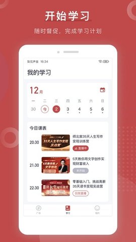 梨花写作书苑 梨花写作书苑