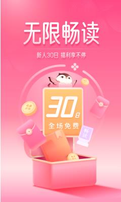 红袖读书免费版