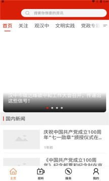 汉中视听 汉中视听