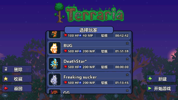 泰拉瑞亚汉化破解版1.4