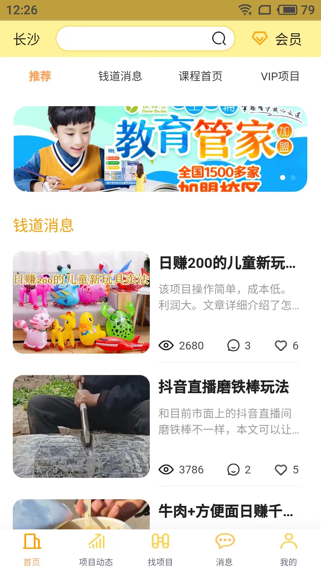 财学无忧 财学无忧