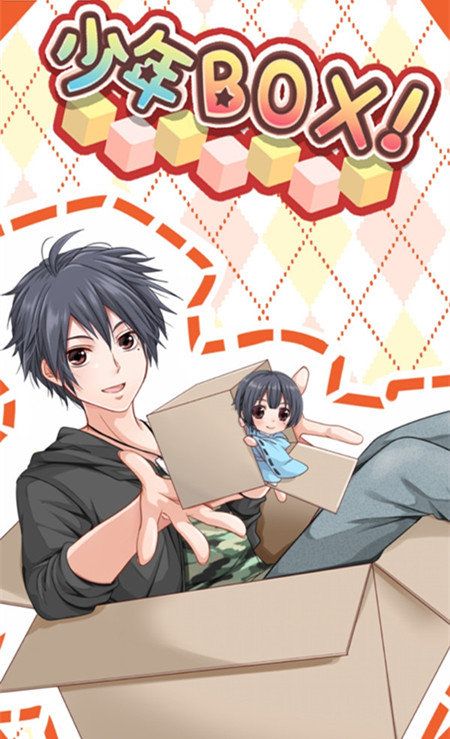 少年盒子.jpg