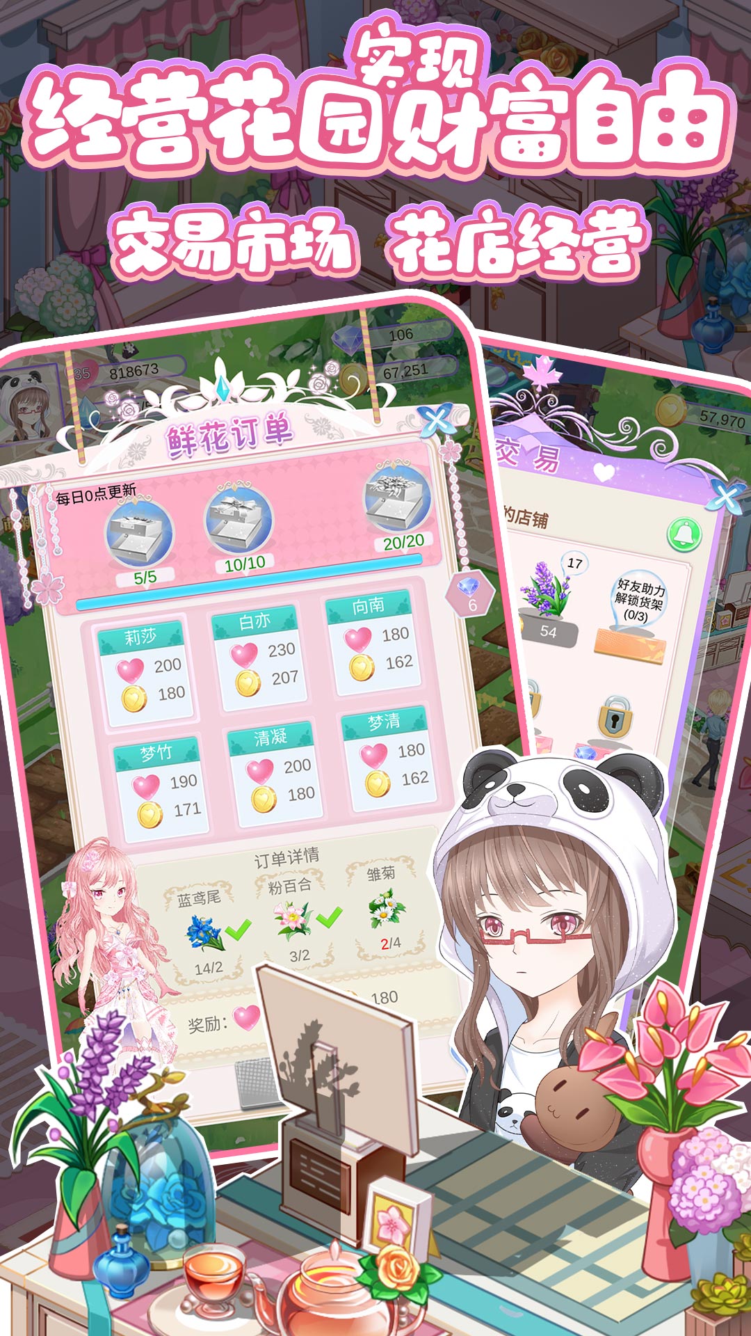 浪漫花田园 浪漫花田园