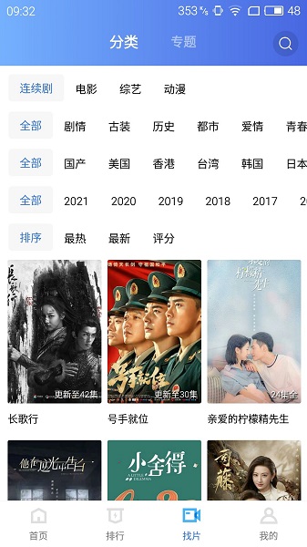 蓝猫视频免费版 蓝猫视频免费版