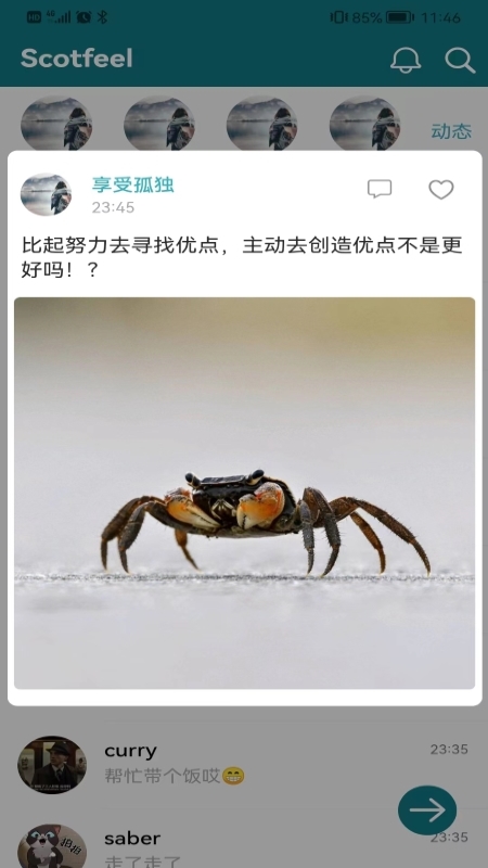 Scotfeel社交 Scotfeel社交