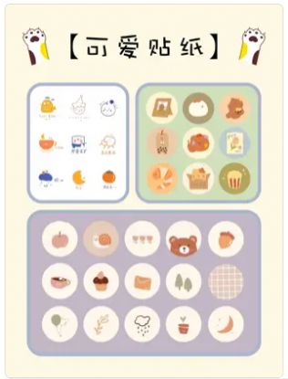 喵呜手帐 喵呜手帐