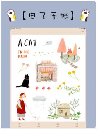 喵呜手帐 喵呜手帐