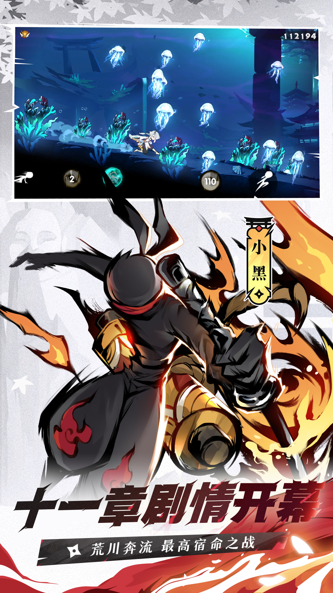 忍者必须死3无限资源破解版