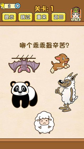 全民烧脑新版破解版