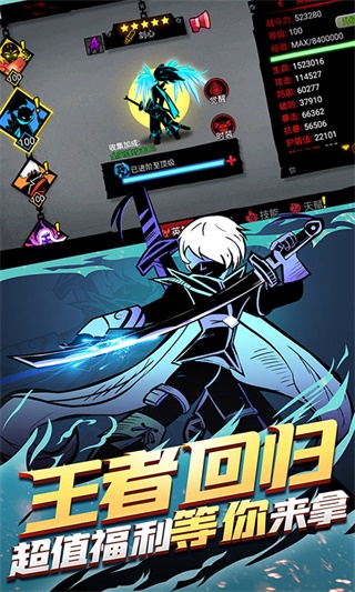 火柴人联盟2无限内购破解版 火柴人联盟2无限内购破解版