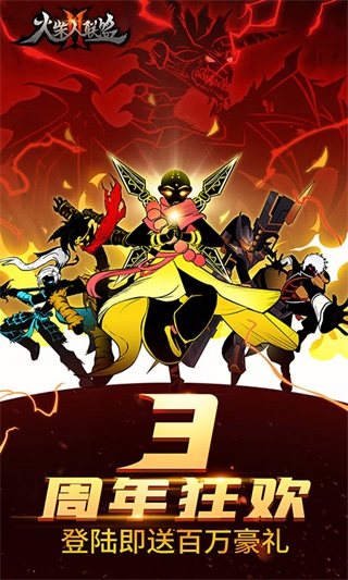 火柴人联盟2无限内购破解版 火柴人联盟2无限内购破解版