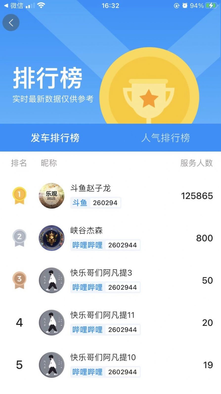 主播巴士 主播巴士