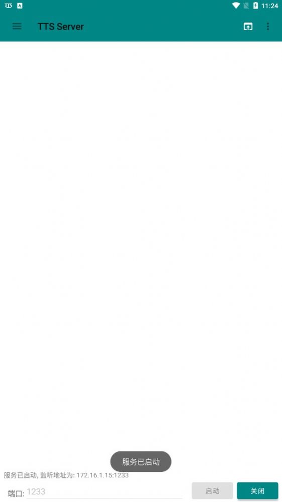 tts server tts server