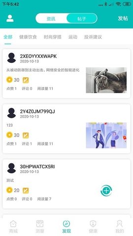 爱诗美健康 爱诗美健康