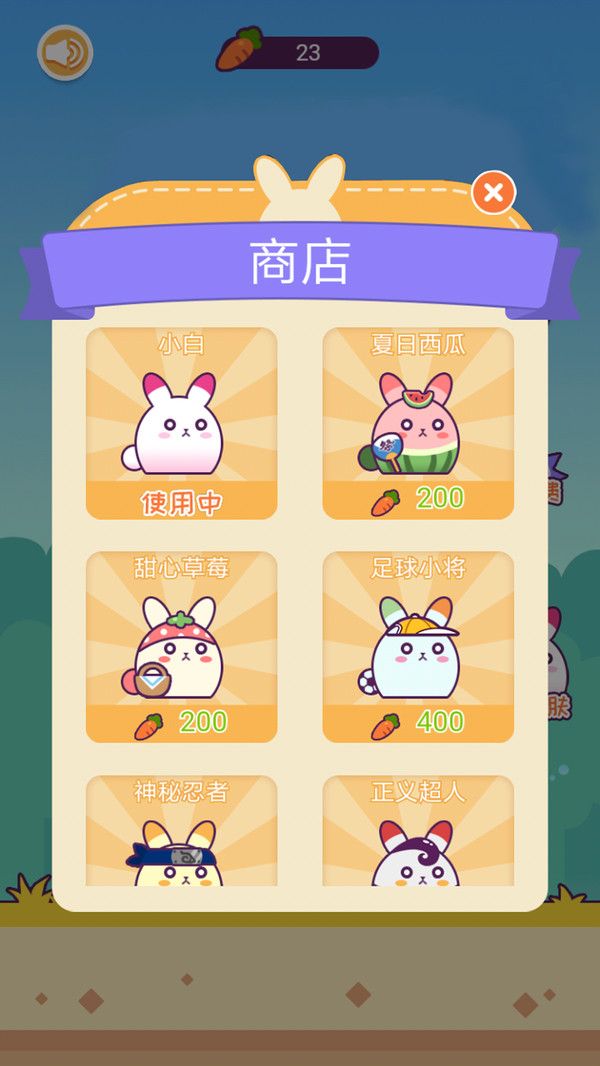 蹦起来兔子破解版.jpg