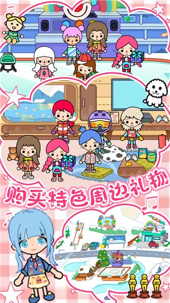 雪地城市创造模拟器 雪地城市创造模拟器