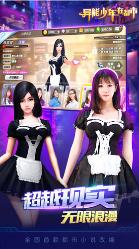 动漫高中模拟器破解版