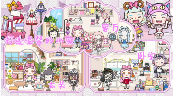 迷你校园米加小镇