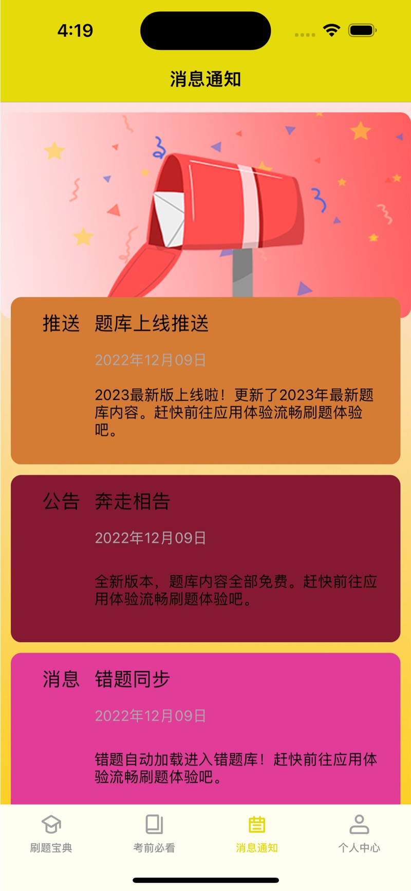 执业药师考试参考题库
