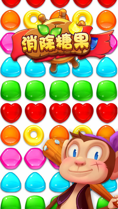 糖果传奇匹配大师.jpg