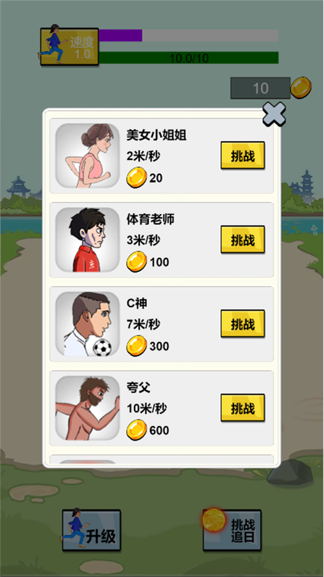 开心酷跑.jpg