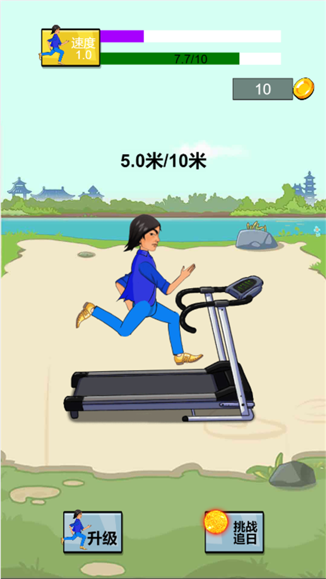 开心酷跑.jpg