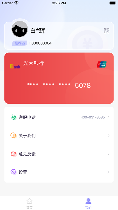 乐E宝助手 乐E宝助手