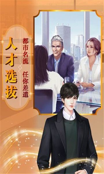 小小总裁大人破解版 小小总裁大人破解版