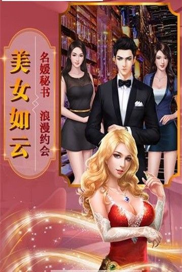 小小总裁大人破解版 小小总裁大人破解版