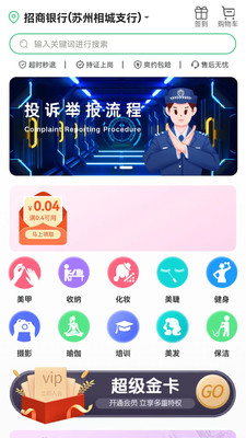 约局Ujolly 约局Ujolly