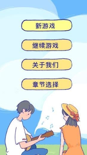 summer模拟恋爱.jpg