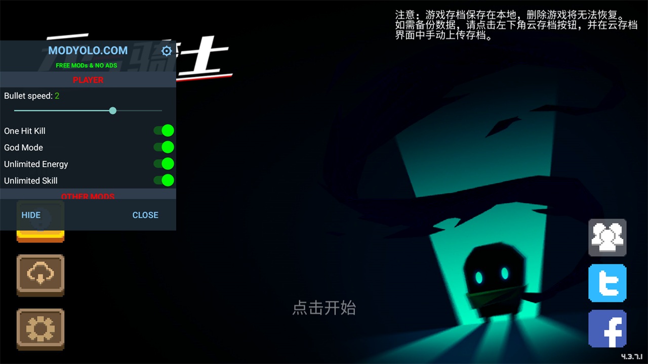 元气骑士4.3.8破解版