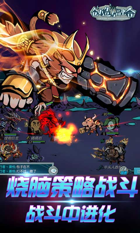 达尔文进化岛内购免费版