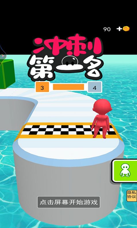 冲刺第一名.jpg