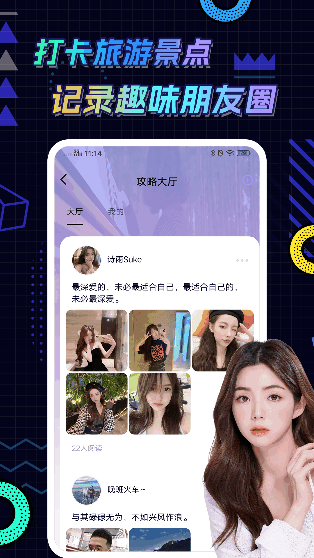 伴觅圈社 伴觅圈社