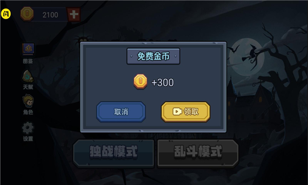 夜魔城割草.jpg