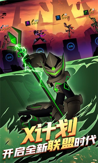 火柴人联盟2无限内购破解版