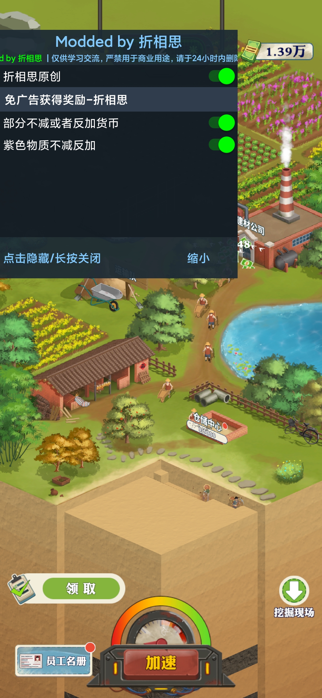 王铲铲的致富之路折相思内置菜单版 王铲铲的致富之路折相思内置菜单版