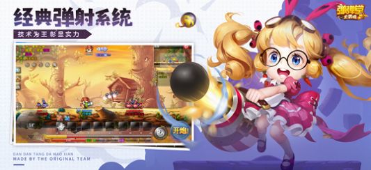弹弹堂大冒险怀旧服