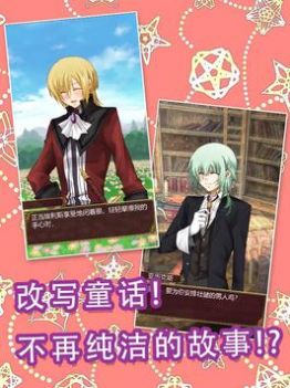 白雪王子别吻我 白雪王子别吻我