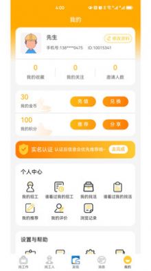 工匠驿家 工匠驿家