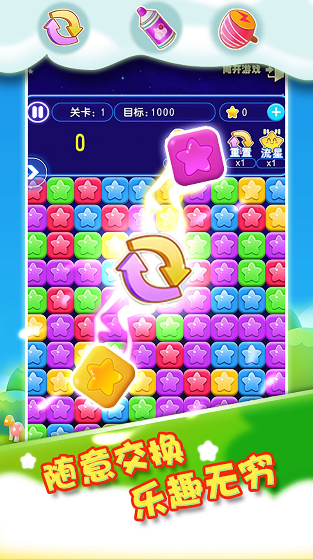 我要消除星星红包版.jpg