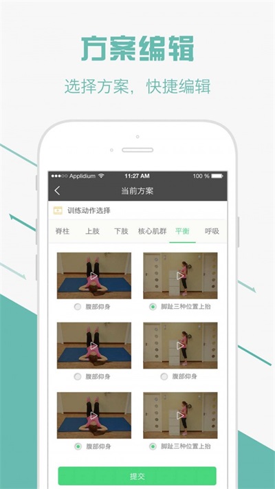 好姿势专家端 好姿势专家端