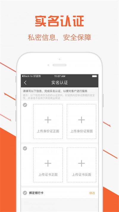 好姿势专家端 好姿势专家端