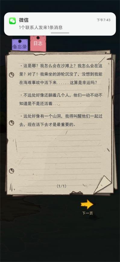 荒岛的王免广告版.jpg
