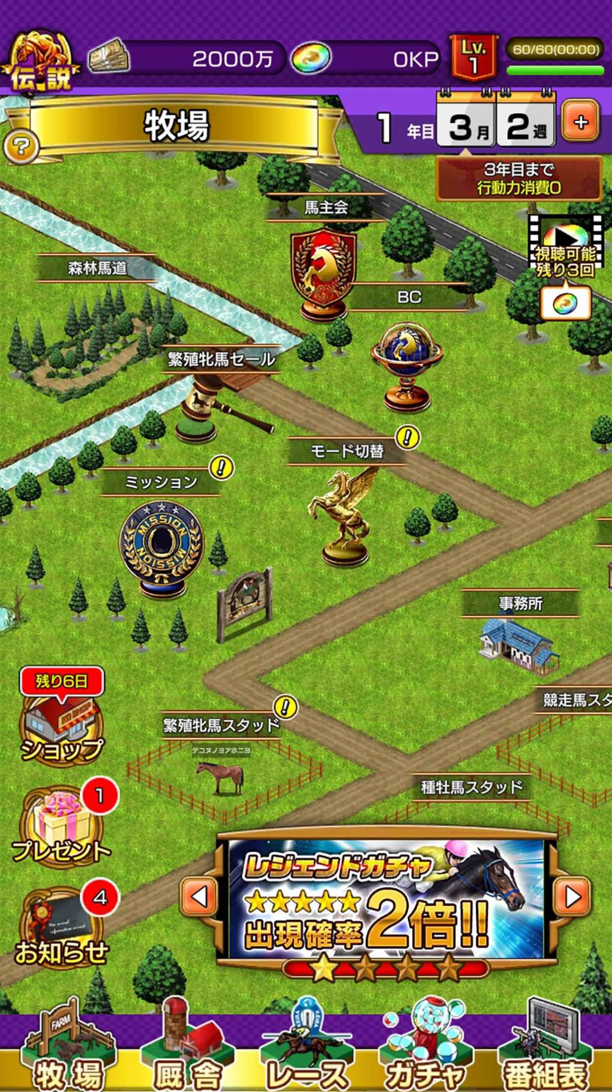 赛马传奇Next Blood